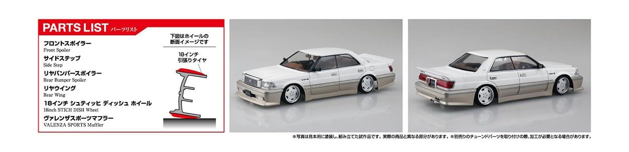 Amazon.com: Aoshima Toyota Insurance UZS131 Crown 89 1:24 Scale